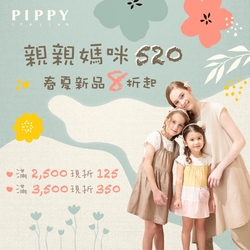 PIPPY童裝春夏新品8折起