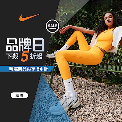 NIKE品牌日