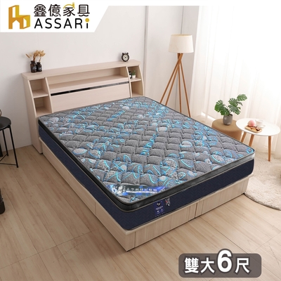 ASSARI-格瑞石墨烯加厚記憶棉透氣三線彈簧床墊-雙大6尺