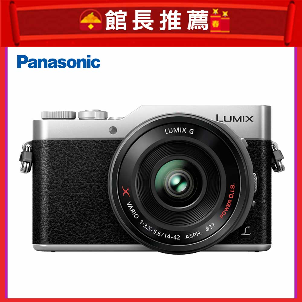 超值組】Panasonic GF9 X14-42mm 變焦X鏡組(公司貨) | 微單-M43