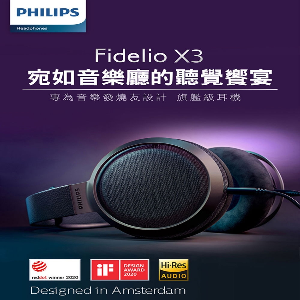 Philips 飛利浦頭戴式耳機Fidelio X3