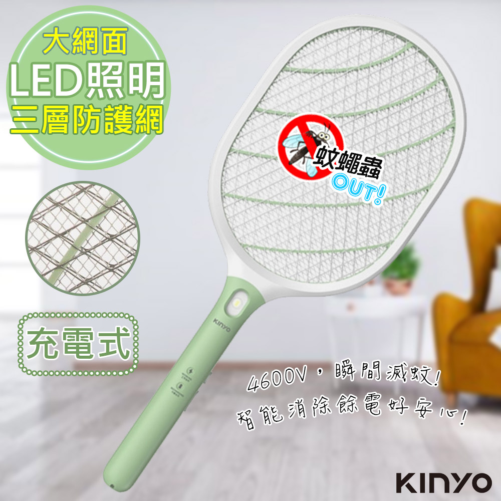 KINYO 插頭充電式三層防觸電捕蚊拍電蚊拍(CM-3310)LED照明