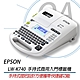 EPSON LW-K740 手持式商用入門標籤機 電腦連接 條碼 QRCode列印 取代LW-700 product thumbnail 1