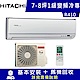HITACHI日立 7-8坪 1級變頻冷專冷氣 RAS-50QK1+RAC-50QK1 旗艦系列 product thumbnail 1