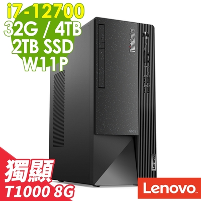 Lenovo ThinkCentre Neo 50t (i7-12700/32G/2TSSD+4TB/T1000 8G/W11P)