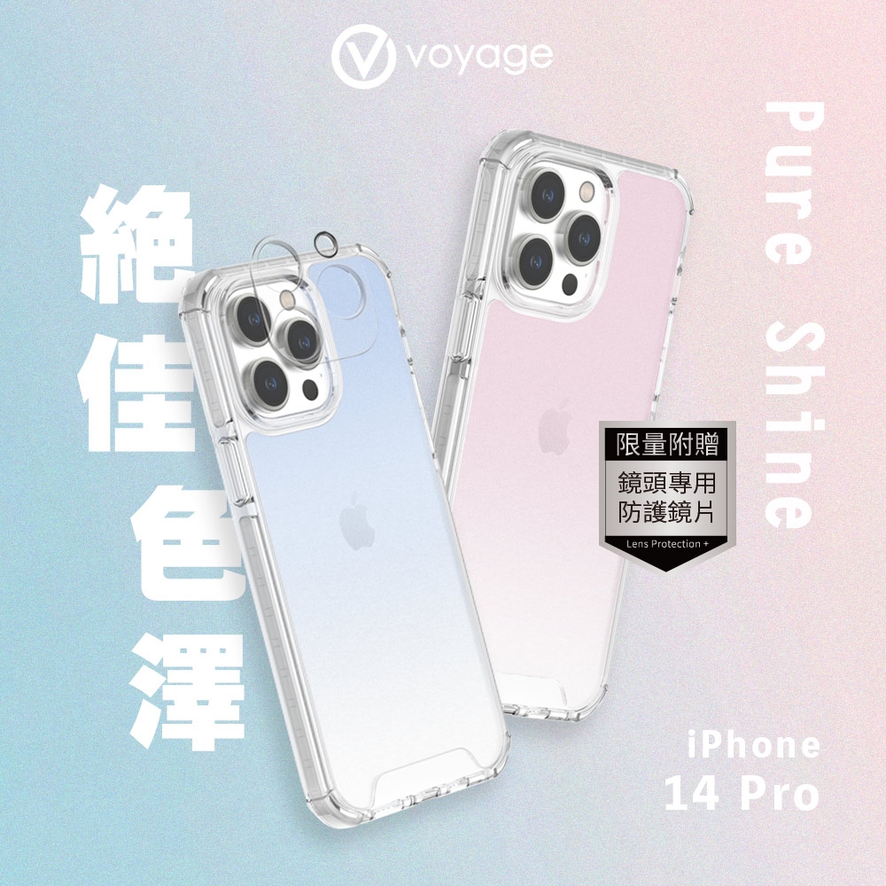 VOYAGE 超軍規防摔保護殼-Pure Shine-iPhone 14 Pro(6.1")