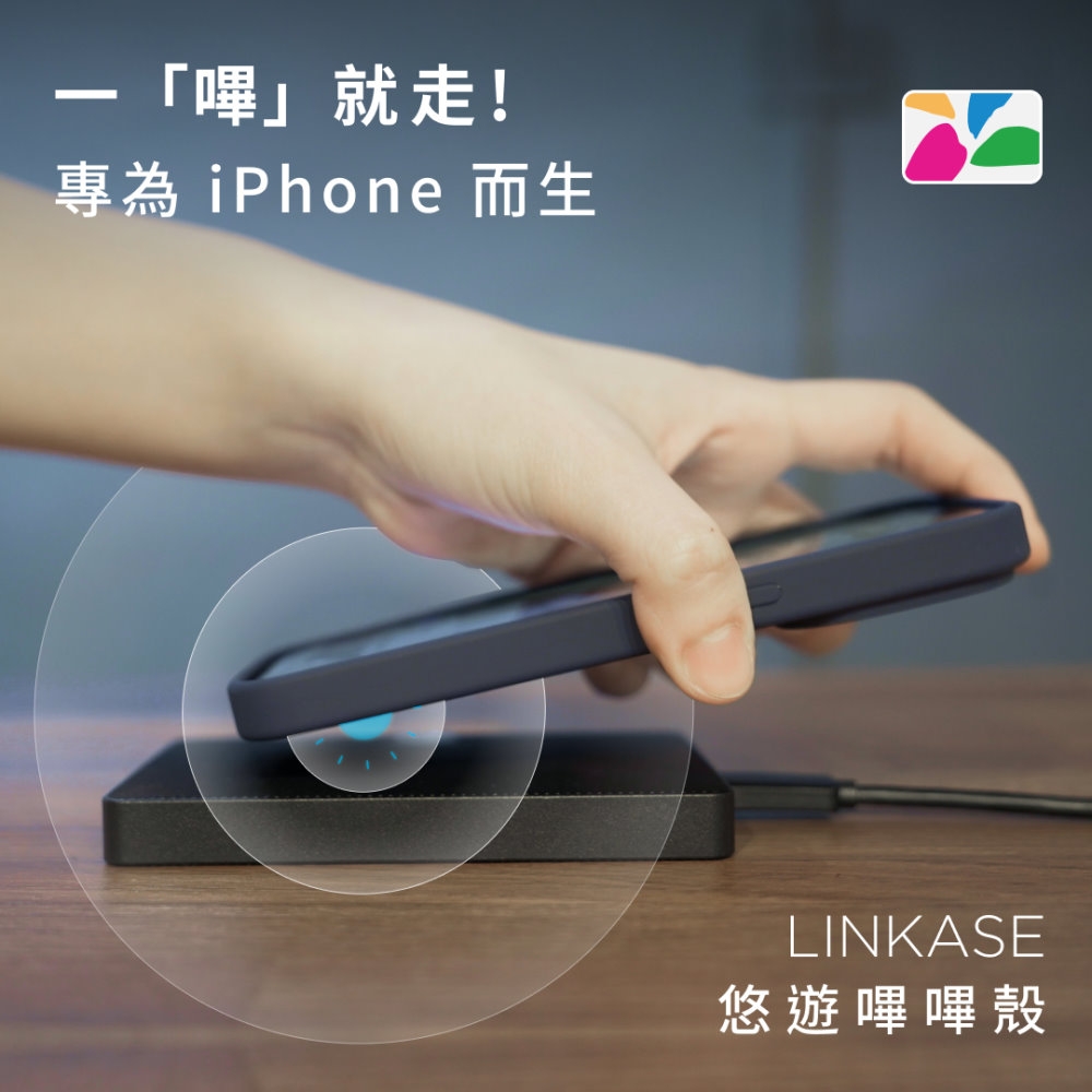 ABSOLUTE LINKASE 悠遊卡官方認證一嗶就過MagSafe悠遊嗶嗶殼_皮革款 iPhone 15 Plus(多色可選)