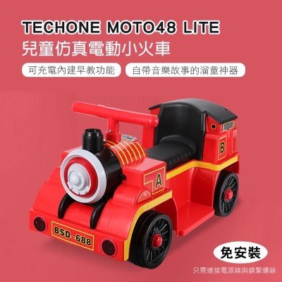 TECHONE MOTO48 LITE 兒童仿真電動小火車可充電可坐人可愛配色全新現貨內建早教功能，自帶音樂故事的溜童神器