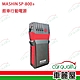 【MASHIN】行動電源救援 MASHIN SP-800+ 救車電源(車麗屋) product thumbnail 1