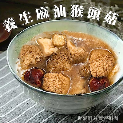 【海陸管家】上等麻油猴頭菇(每包250g±10%) x12包