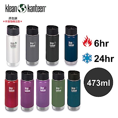 美國Klean Kanteen 寬口不鏽鋼保溫瓶-473ml