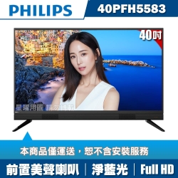 PHILIPS飛利浦 40吋FHD液晶顯示器+視訊盒40PFH5583