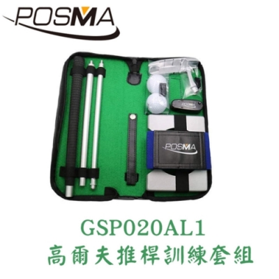 POSMA 高爾夫推桿訓練套組 GSP020AL1