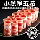 【海陸管家】紐西蘭鮮嫩小羔羊五花肉片8盒(每盒約200g) product thumbnail 1