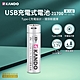 Kando 21700 3.7V USB充電式鋰電池 (UC-21700) product thumbnail 1