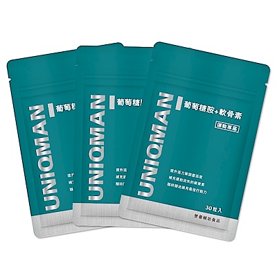 UNIQMAN 葡萄糖胺+軟骨素(3袋組)(30顆/袋)