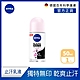 NIVEA 妮維雅 止汗爽身乳液 無印乾爽50ml(無印乾爽止汗滾珠) product thumbnail 1