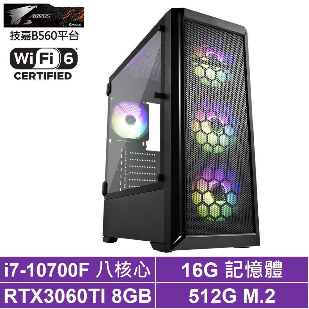 (IGD限定) 技嘉B560平台[黑鷹上校]i7八核RTX3060TI獨顯電玩機