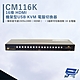 昌運監視器 HANWELL CM116K 16埠 機架型 USB KVM 電腦切換器 product thumbnail 1