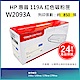 【LAIFU】HP W2093A (119A) 相容紅色碳粉匣 適用 150a / 150nw / 178nw 179fnw product thumbnail 1