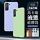 三星 S22 6.1吋 加厚升級版馬卡龍多色手機保護殼保護套(S22手機殼S22保護殼) product thumbnail 1