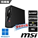 msi微星 Infinite S3 12BSA-1606TW GTX1650 電競桌機 (i5-12400F/16G/1T SSD+1T/GTX1650-4G/Win11-雙碟特仕版) product thumbnail 1