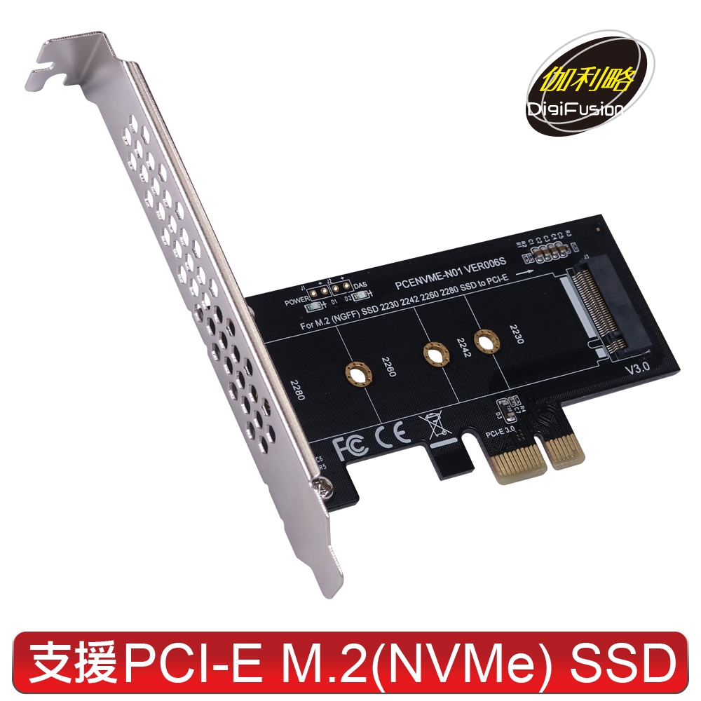 伽利略 PCI-E 1X M.2(NVMe) 1埠 SSD轉接卡(M2PE42)