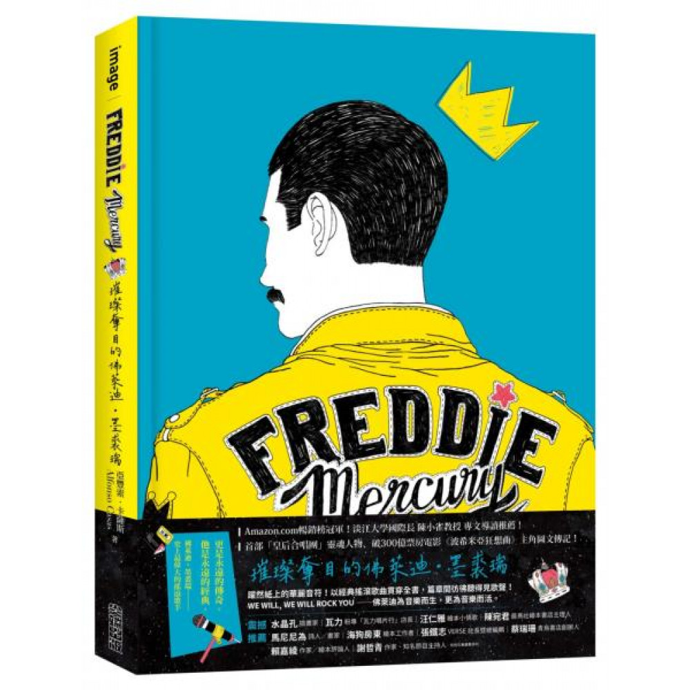 Freddie Mercury | 拾書所