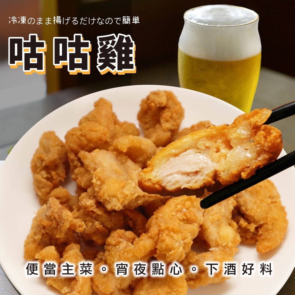(滿699免運)【海陸管家】家庭號咕咕雞肉塊1包(每包約1kg)