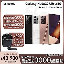 三星Note20Ultra 5G手機