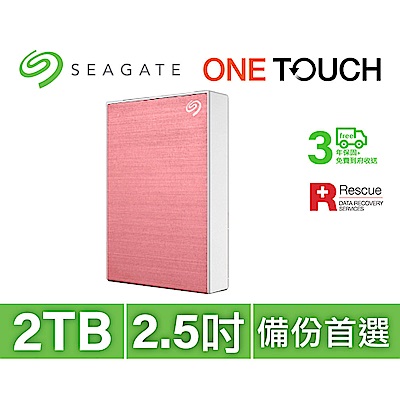 Seagate One Touch 2TB 外接硬碟 玫瑰金(STKY2000405)