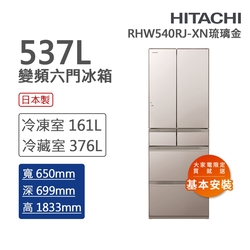 HITACHI日立 537L一級能效日製變頻六門冰箱 琉璃金(RH