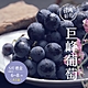 產地直送 彰化溪湖溫室巨峰葡萄5斤x2盒(6-8串/盒) product thumbnail 1