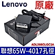 聯想 LENOVO 65W 原廠變壓器 ADLX65CLGC2A 充電器 電源線 充電線 4.0*1.7mm S340 S530 S540 S740-14 C340 L340 IdeaPad 330S product thumbnail 1