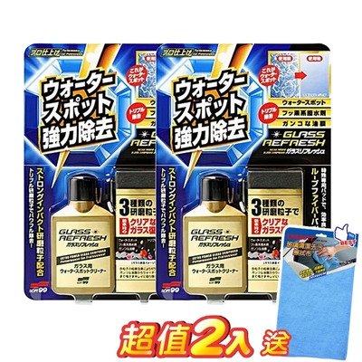 日本SOFT99 玻璃復活劑(2入)《送CARBUFF 玻璃清潔去污擦拭布30x60cm》