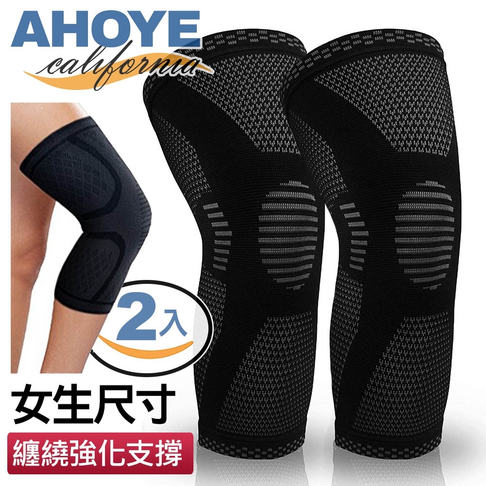 AHOYE 肌感加壓 運動護膝腿套 (M-女款) 2入組