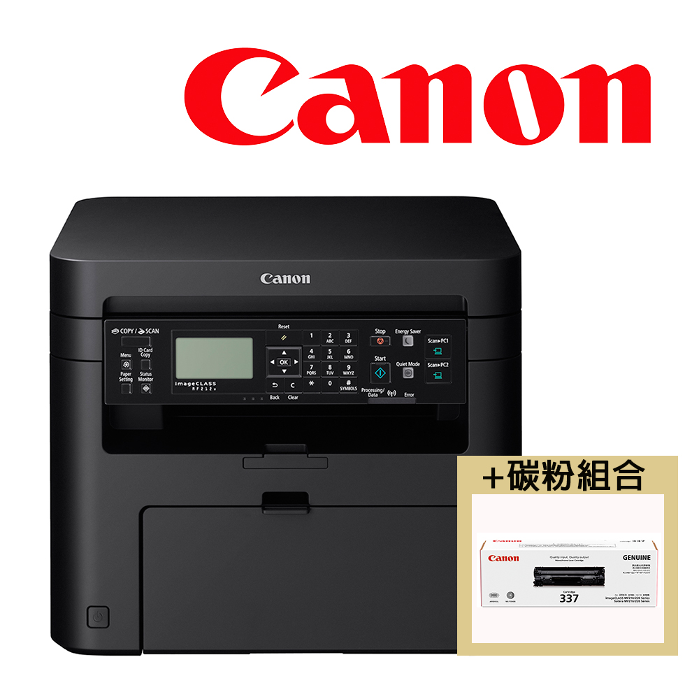 Canon MF232w 黑白雷射多功能複合機+CRG337碳粉組合