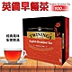 Twinings 唐寧茶 英倫早餐茶(2g*100包)-1盒組 product thumbnail 1