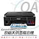 佳能 Canon PIXMA G2002 原廠大供墨複合機 product thumbnail 1