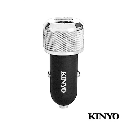 KINYO 金屬雙孔USB車用充電器CU55