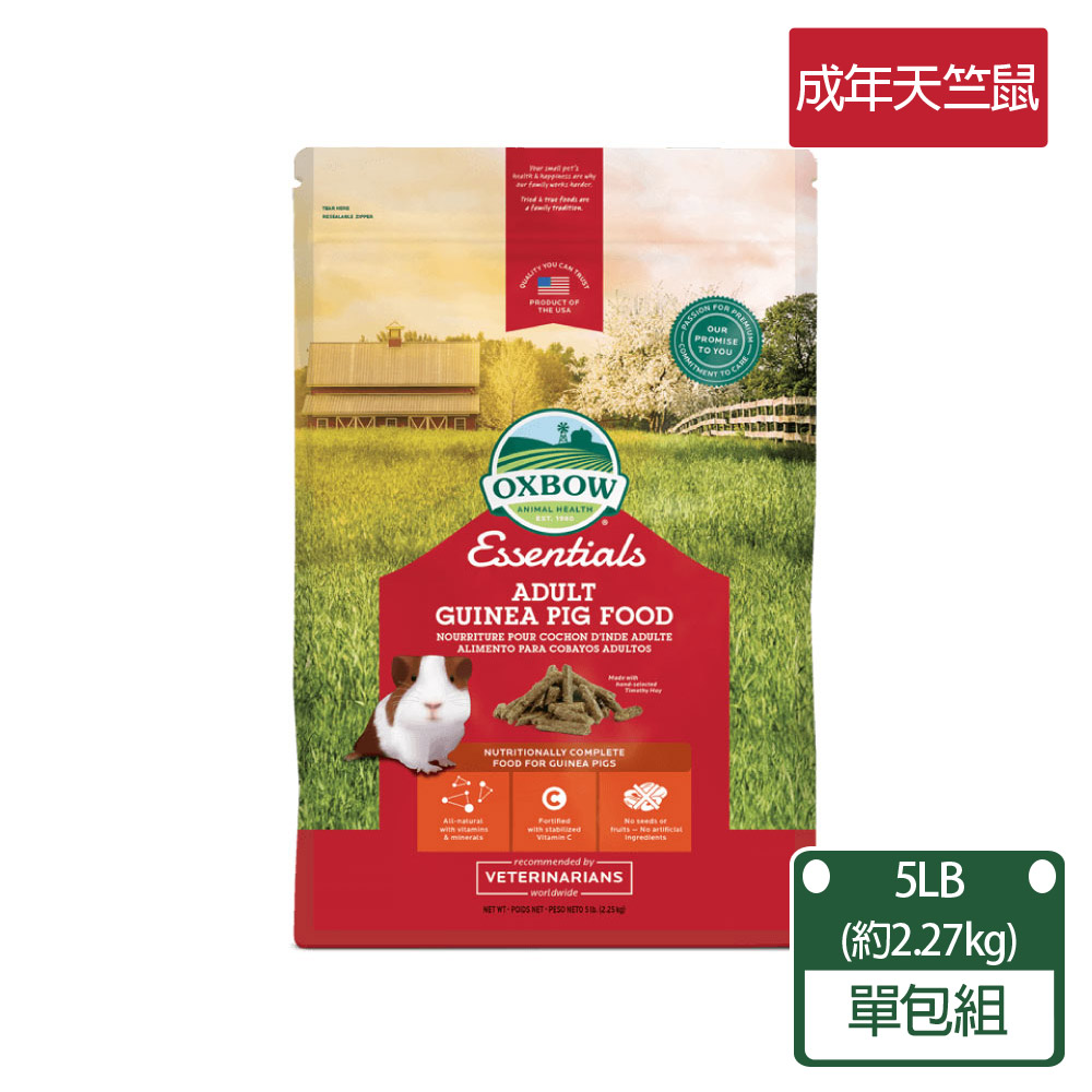 美國OXBOW -活力成年天竺鼠配方飼料5LB/包(OXBOW成天5磅)