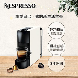 Nespresso膠囊咖啡機 EssenzaMini