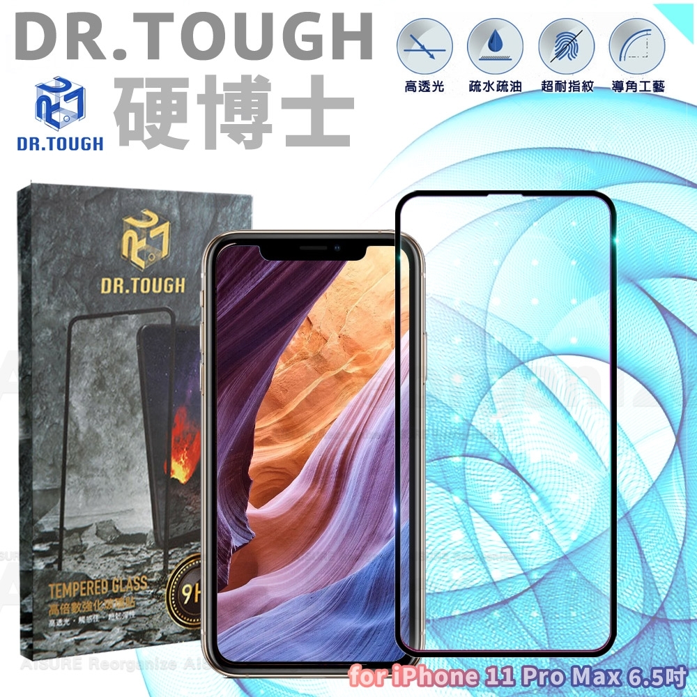 DR.TOUGH硬博士 iPhone 11 Pro Max 6.5吋3D曲面滿版保護貼-黑