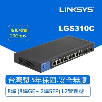 Linksys 8埠 (8埠GE+ 2埠SFP) L2管理型 Gigabit 超高速乙太網路交換器(鐵殼）