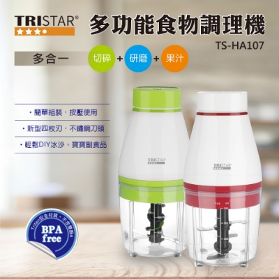 TRISTAR三星多功能食物調理機 料理機TS-HA107