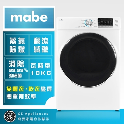 Mabe美寶 18KG美式瓦斯型蒸氣滾筒乾衣機SMW815SAGBB0