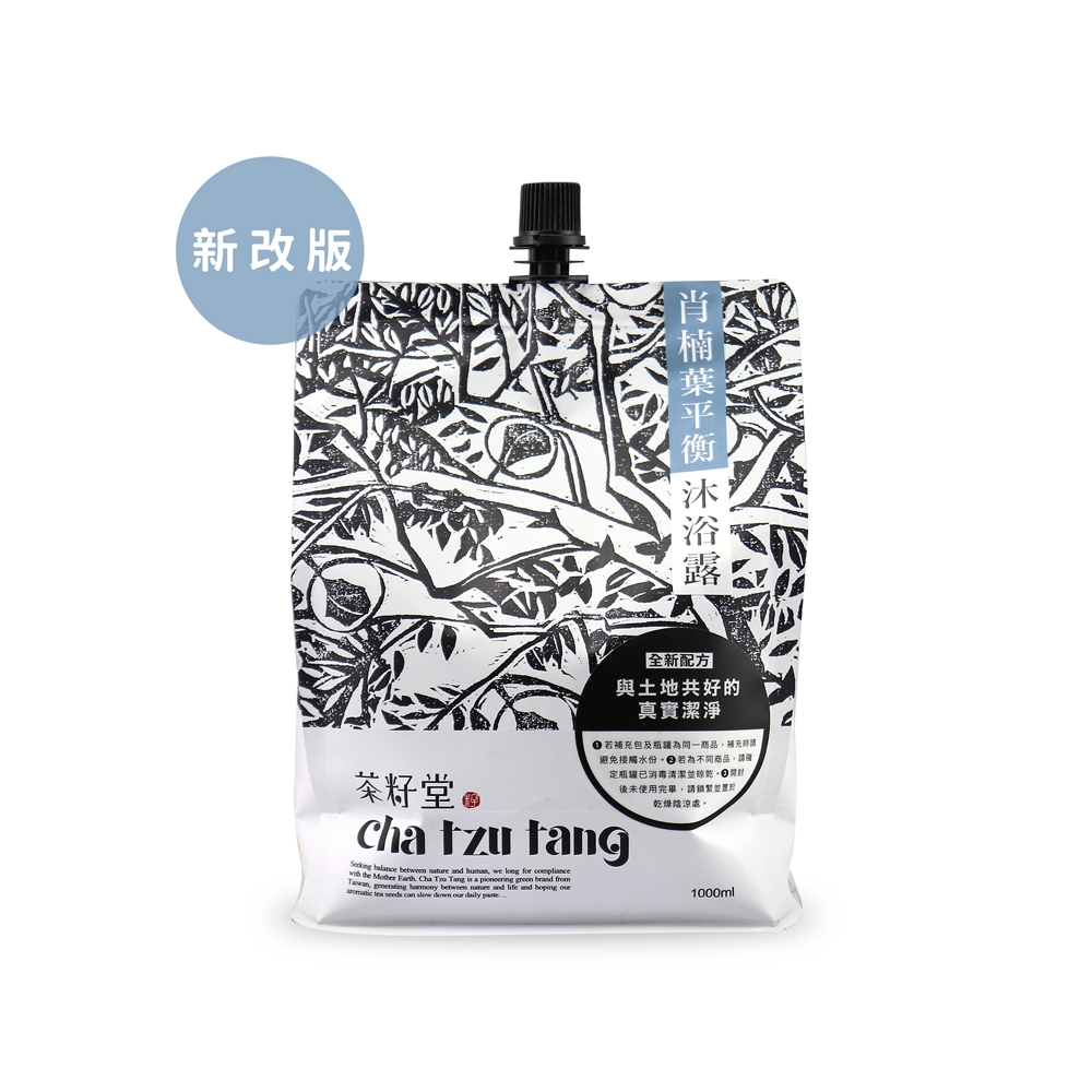 Cha tzu tang 茶籽堂 肖楠葉平衡沐浴露(補充包) 1000ml