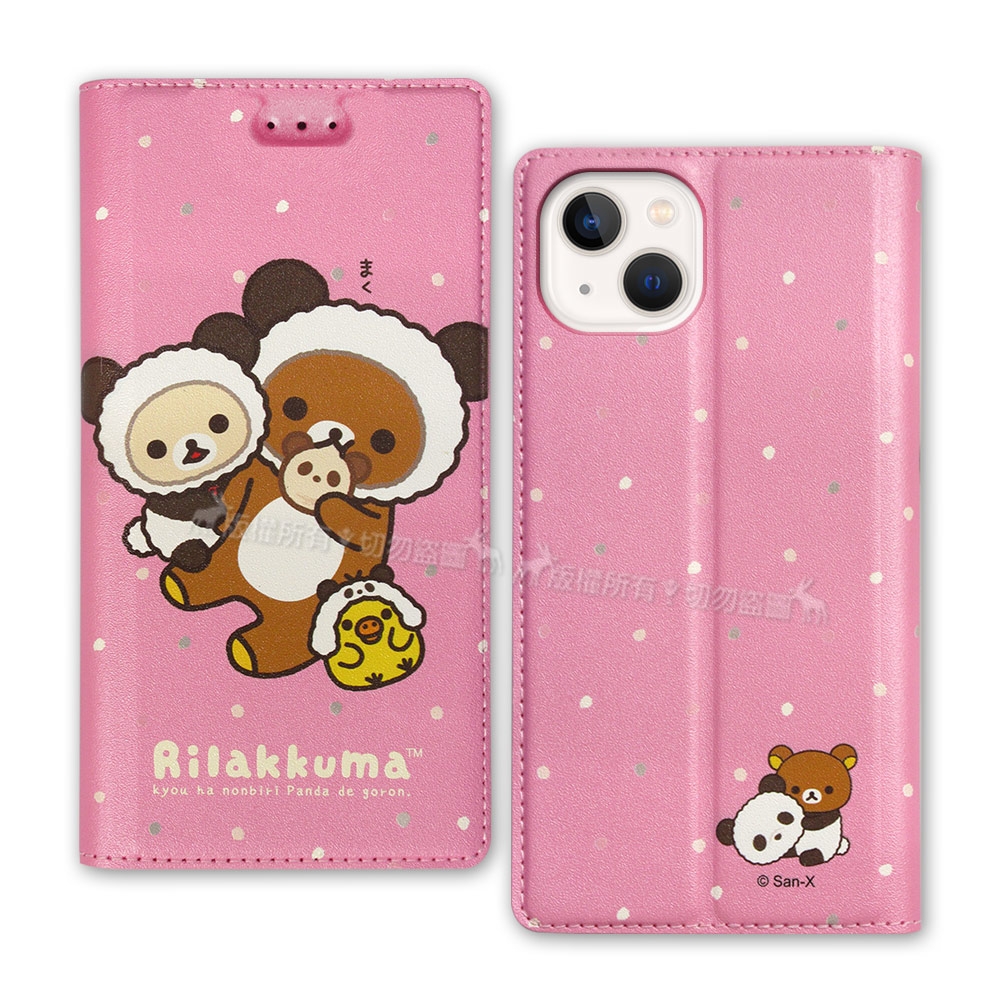日本授權正版 拉拉熊 iPhone 13 6.1吋 金沙彩繪磁力皮套(熊貓粉)