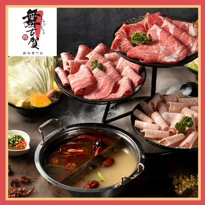 高雄【舞古賀鍋物專賣店】頂級肉塔山雙人火鍋套餐(主餐:匈牙利雪藏豬雙拼6oz)(MO)