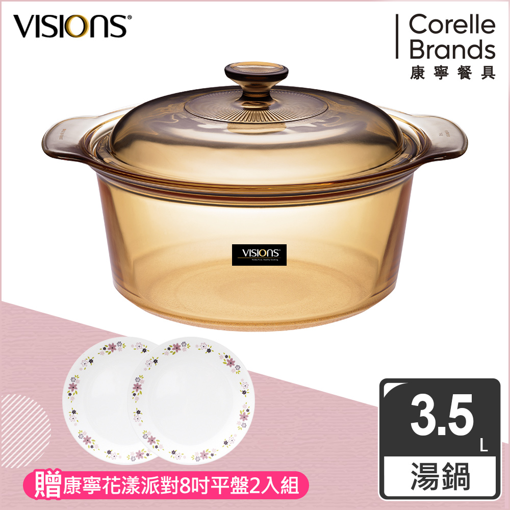 【美國康寧】Visions晶彩透明鍋雙耳3.5L